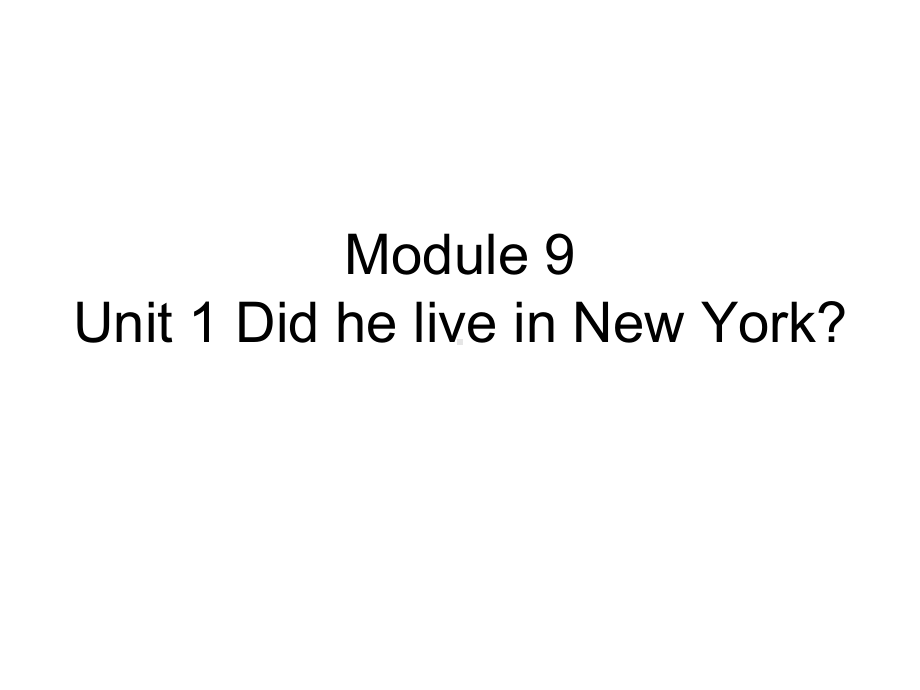 四年级英语下册课件-Module 9 Unit 1 Did he live in New York265-外研版（三起）.pptx_第1页