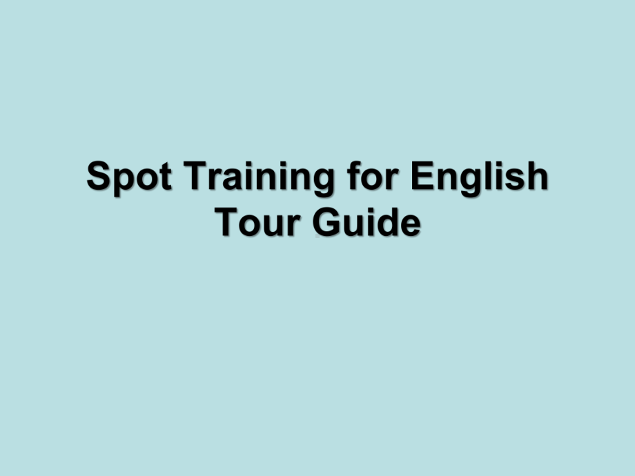 导游证考试英文Spot Training for English Tour Guide课件.ppt_第1页