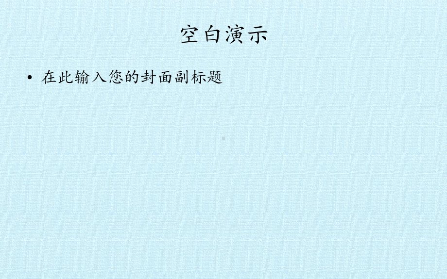 小学一年级数学下册《100以内的加法和减法(二)复习课件》.pptx_第1页