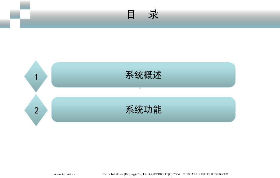 智慧油田可视化管理系统V课件.ppt_第2页