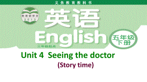 五年级英语下册课件-Unit 4 Seeing the doctor（Story time）（180）-译林版.pptx