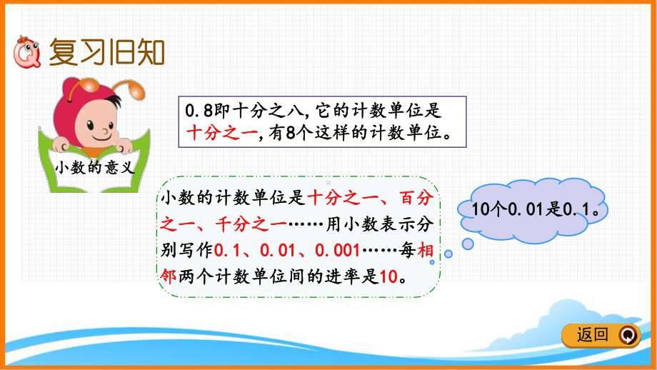 新人教版四年级下册数学第四单元《练习十四》教学课件.pptx_第2页