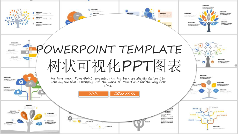 思维导图模板(36)课件.pptx_第1页