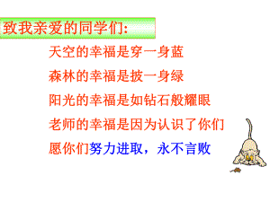 整式多项式优秀课特等奖课件.ppt