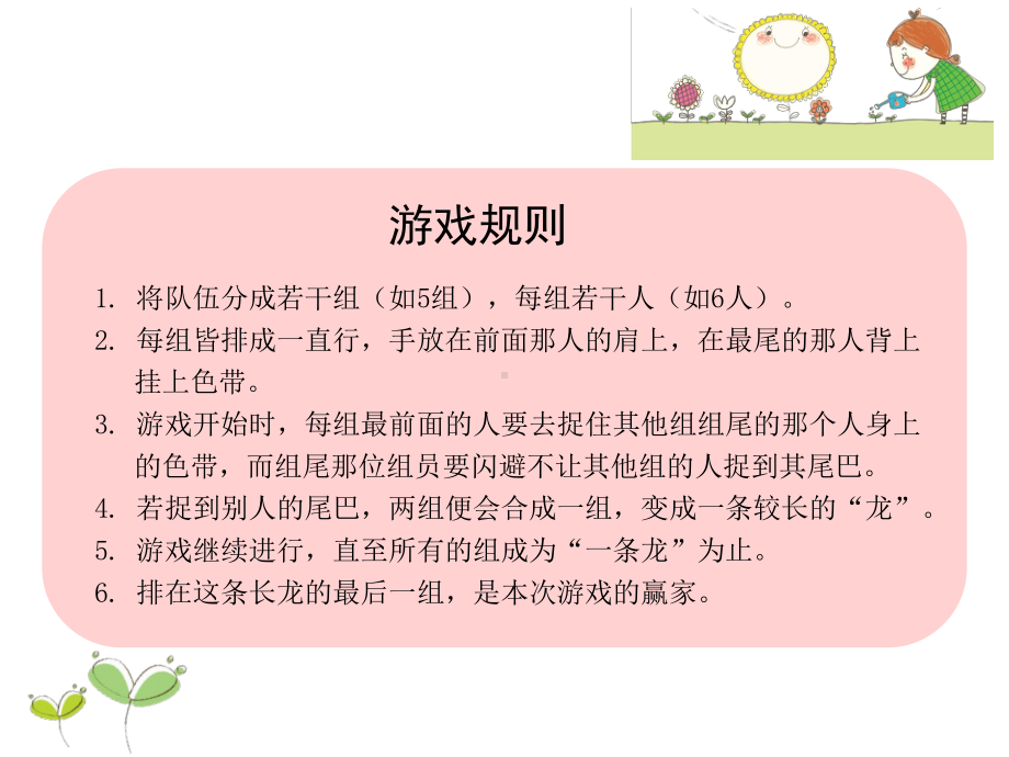 小学语文名师作文指导课件第四学段写一篇游记实用课件.ppt_第3页