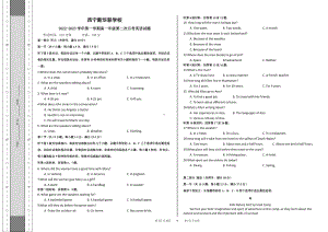 青海省西宁北外附属新华联外国语高级中学2022-2023学年高一上学期期中考试英语试题.pdf