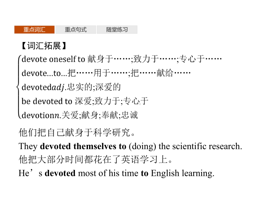 教学用 人教选择性第一册Unit 5 Language Points 词汇课件.pptx-(纯ppt课件,无音视频素材)_第3页