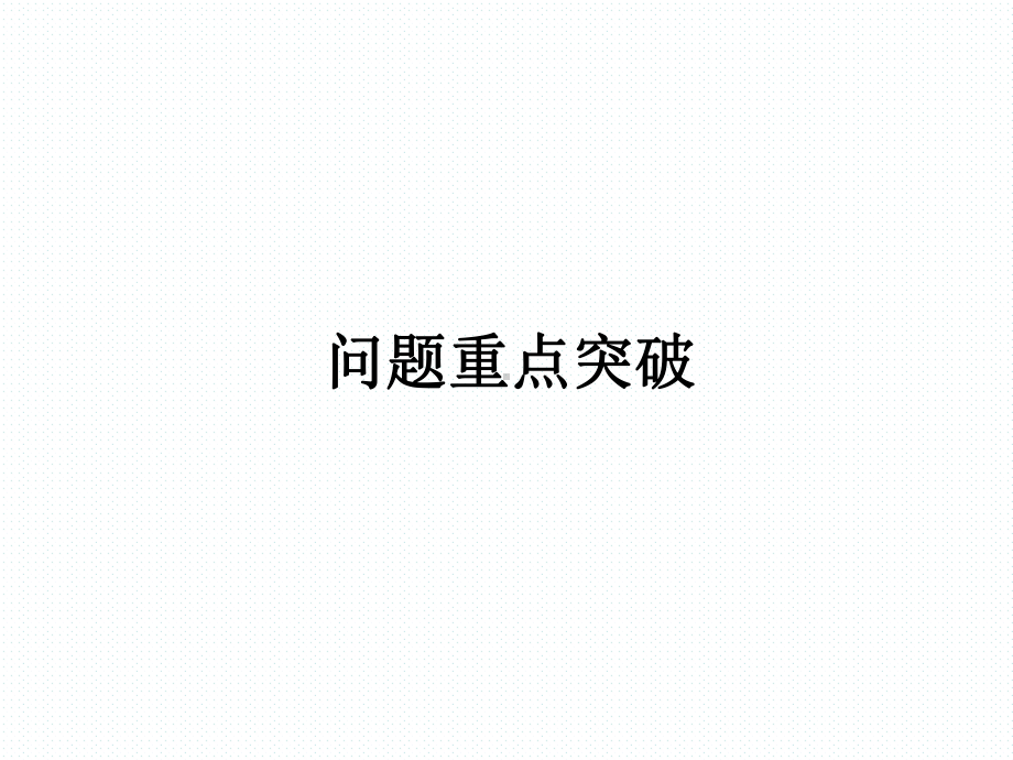 教学用 《议论文主体段写作指导》课件.ppt_第3页