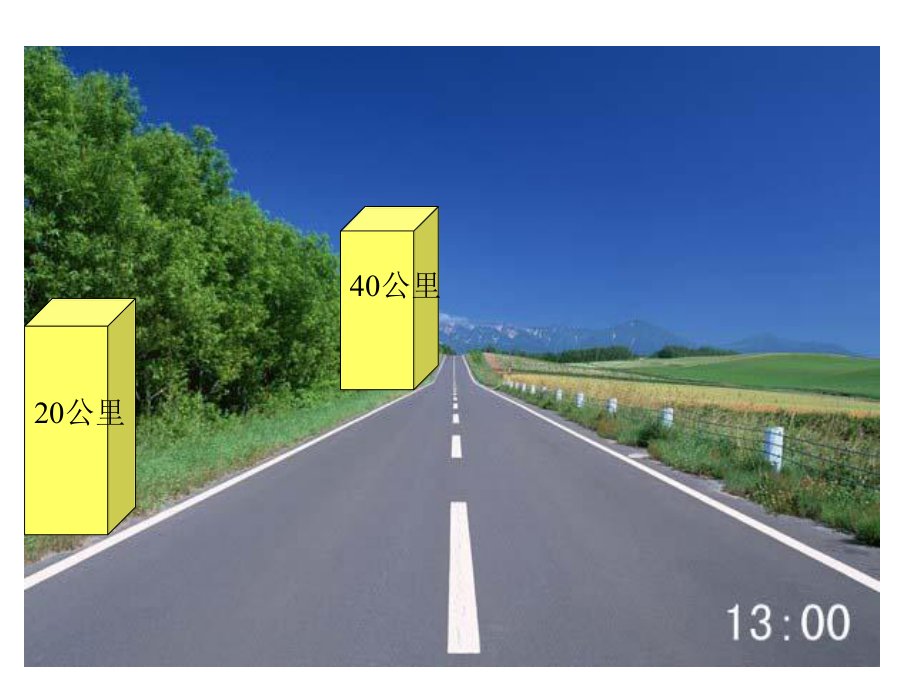 应用二元一次方程组《里程碑上的数》 北师大版八年级数学上册课件.ppt_第2页