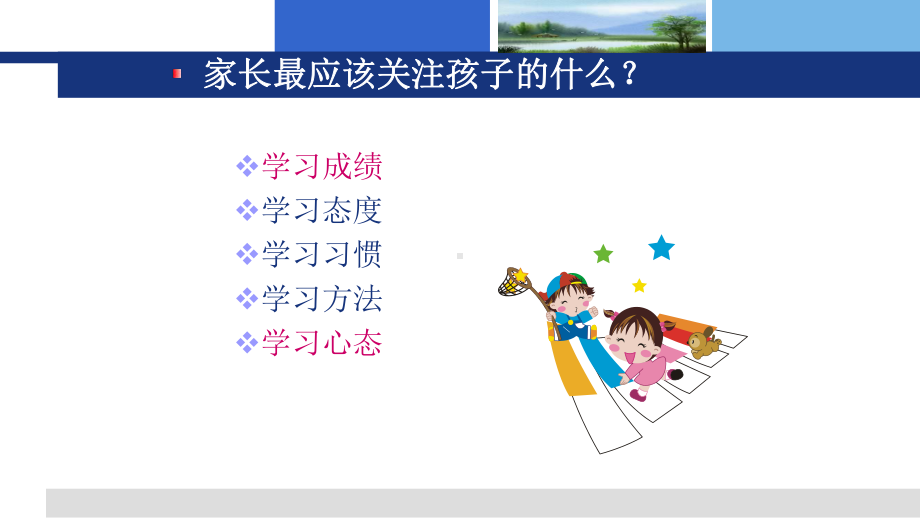 幼小衔接数学有意义地学习数学课件.pptx_第3页