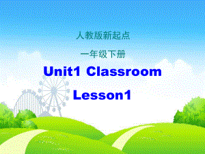 小学英语一年级下册人教版(新起点)Unit 1《Classroom》(Lesson 1)课件.ppt-(纯ppt课件,无音视频素材)