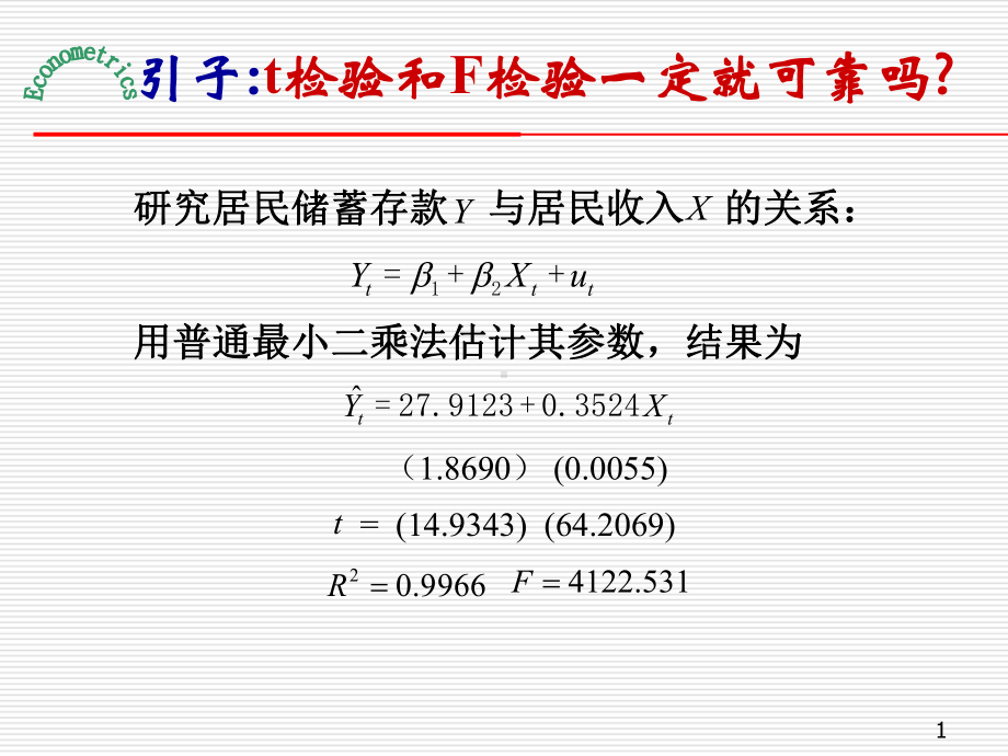 布罗斯戈弗雷课件.ppt_第1页