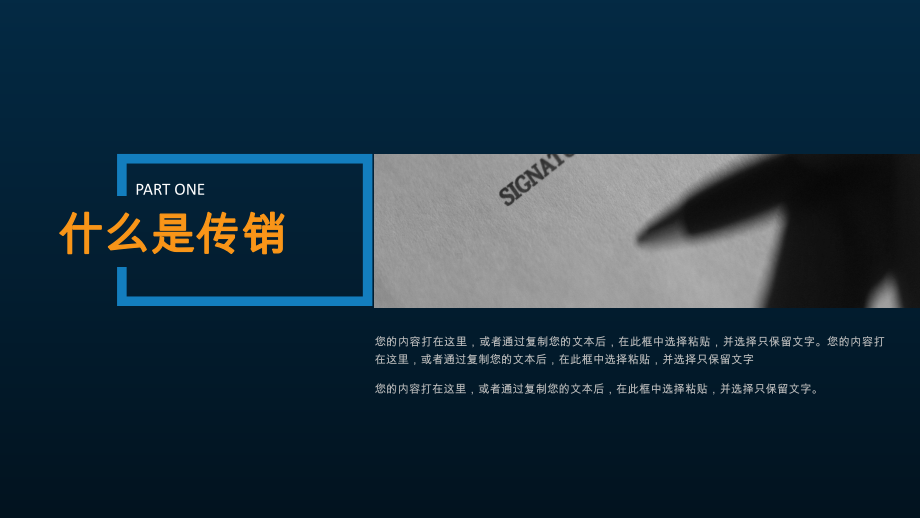 打击非法传销校园宣传教育模板课件.pptx_第3页