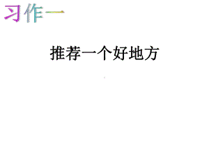 小学语文四年级上册(部编人教版)课件.ppt