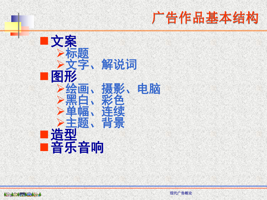 广告作品基本知识041课件.pptx_第3页