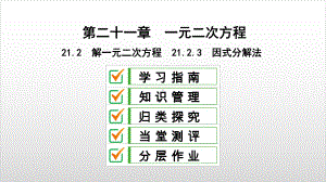 新人教版初中数学《因式分解》课件1.ppt