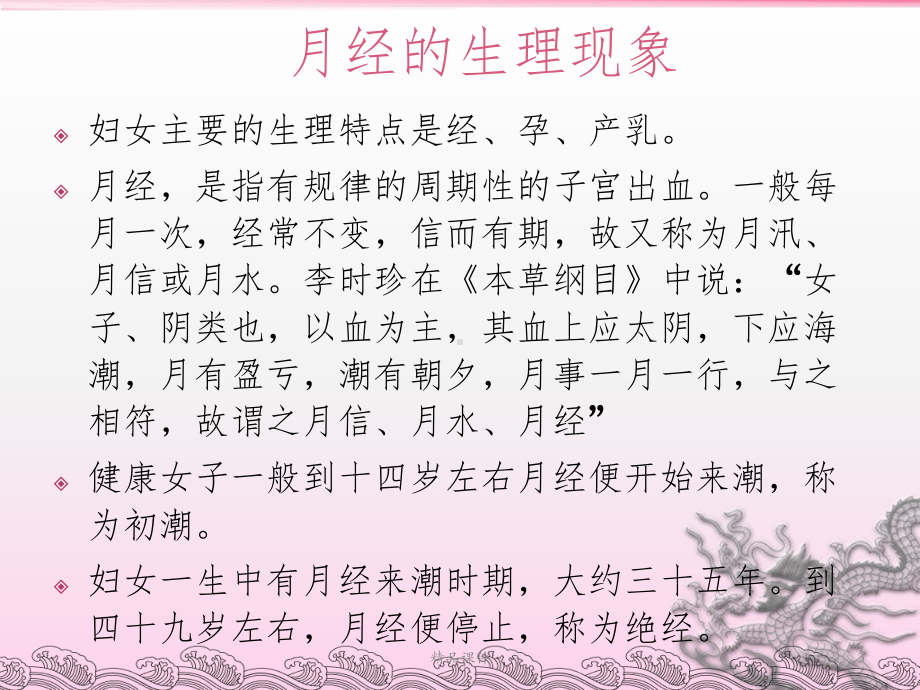 常见妇科疾病课件.ppt_第3页