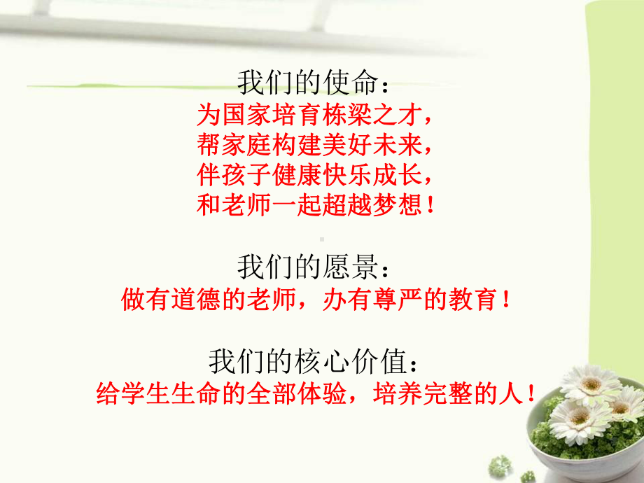 小升初数学课件.ppt_第2页