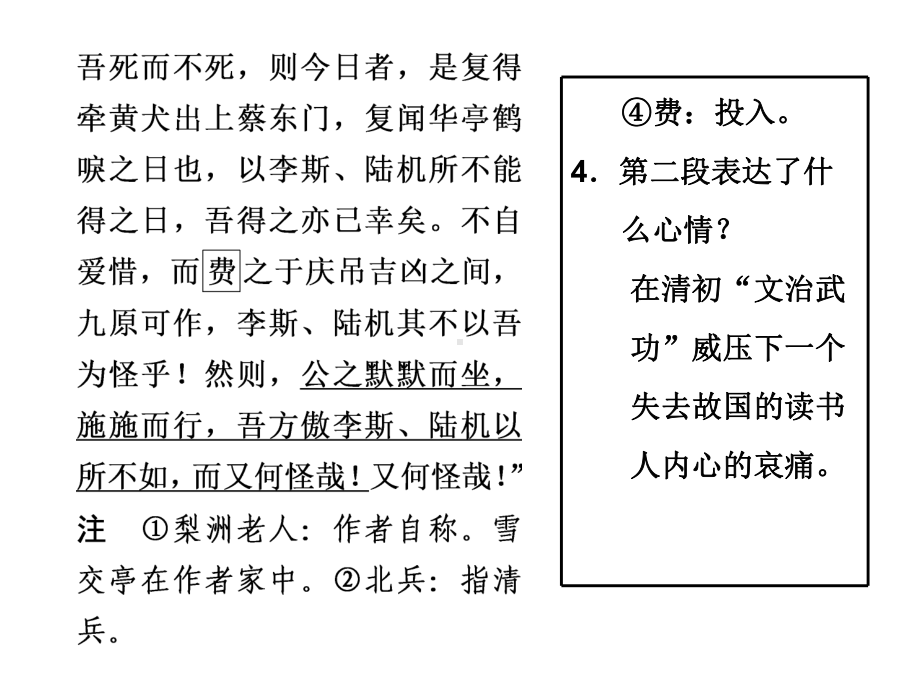 文言文翻译强化训练课件.ppt_第3页