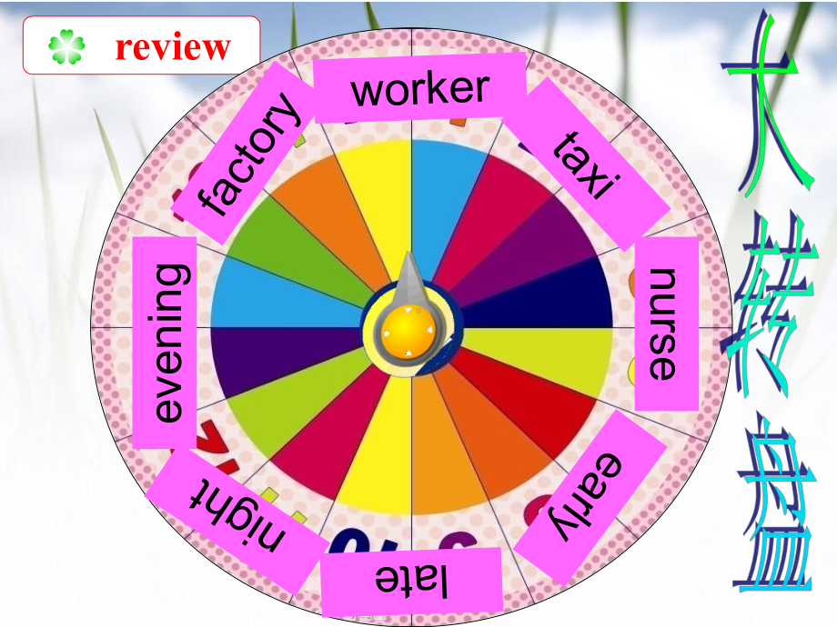 五年级英语下册课件-Module 7 Unit 2 I'll be home at seven o'clock328-外研版（三起）.pptx_第2页