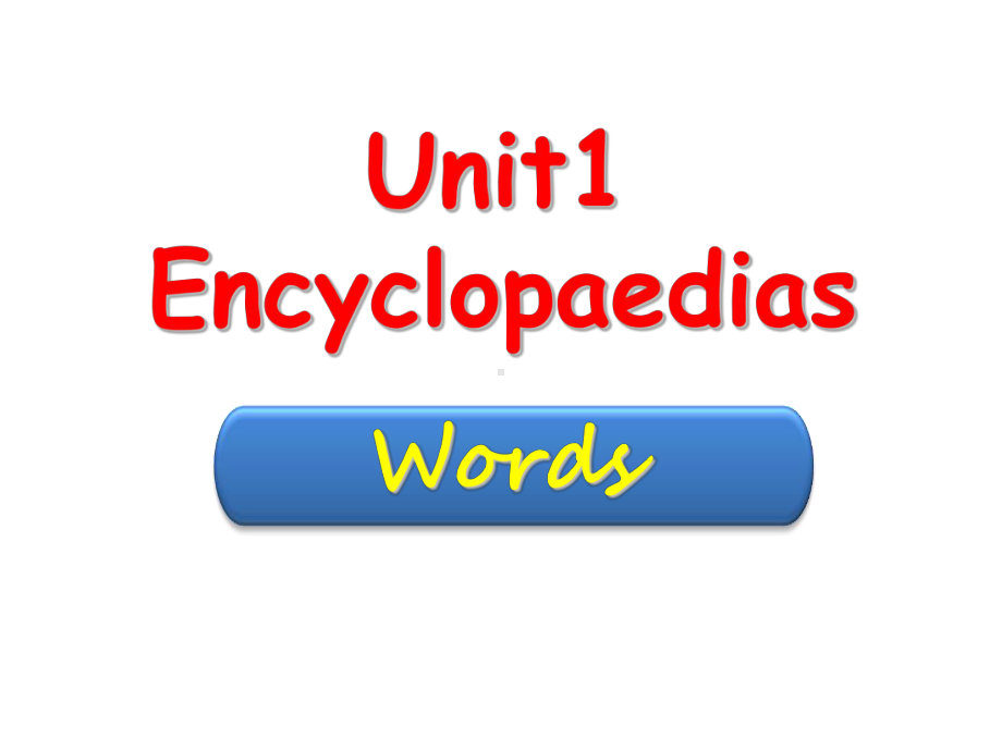 广东省某中学《Unit 1 Encyclopaedias 词汇》课件(牛津深圳版八年级上册).ppt-(纯ppt课件,无音视频素材)_第1页