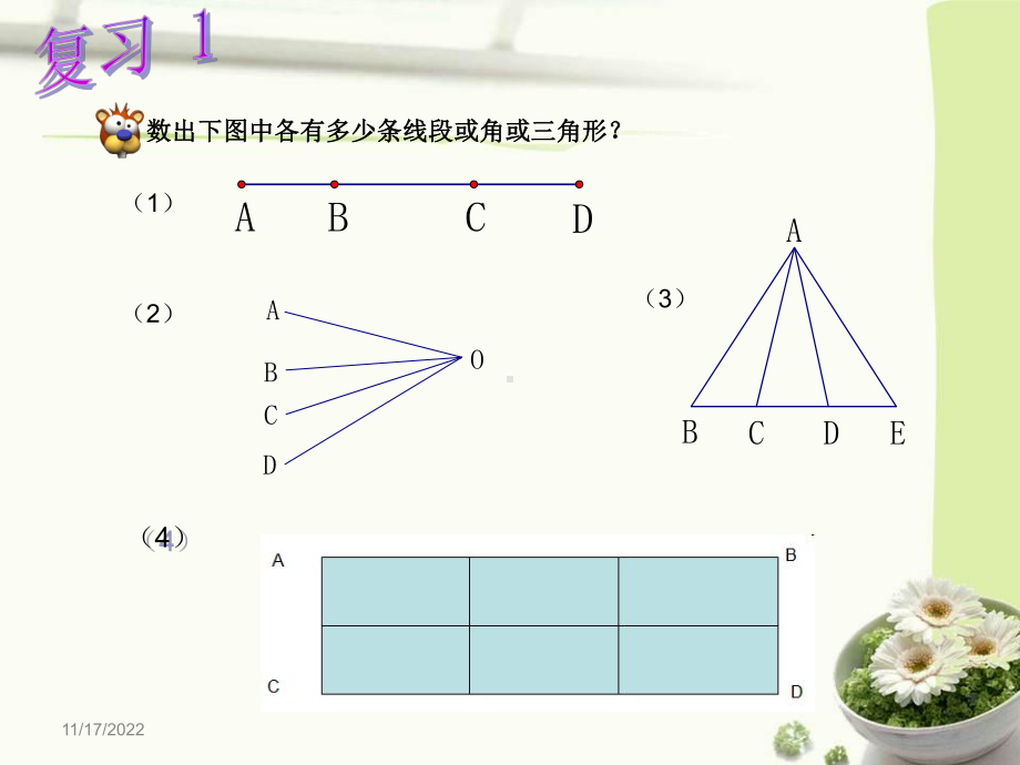 最新三年级奥数举一反三第2周：找规律课件.ppt_第1页