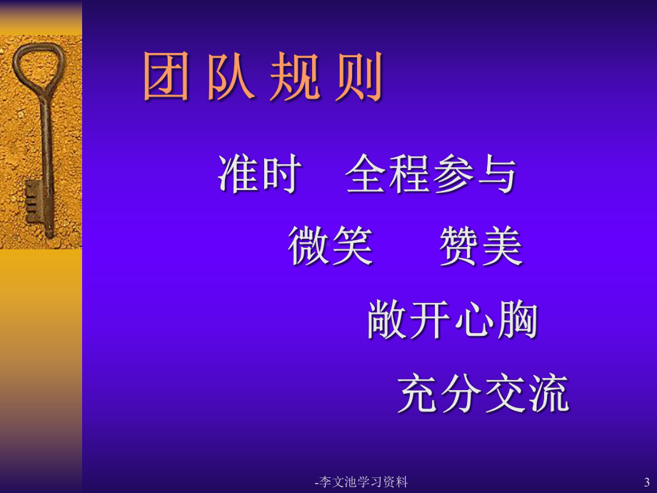 广告销售营销技巧仅供参考课件.pptx_第3页