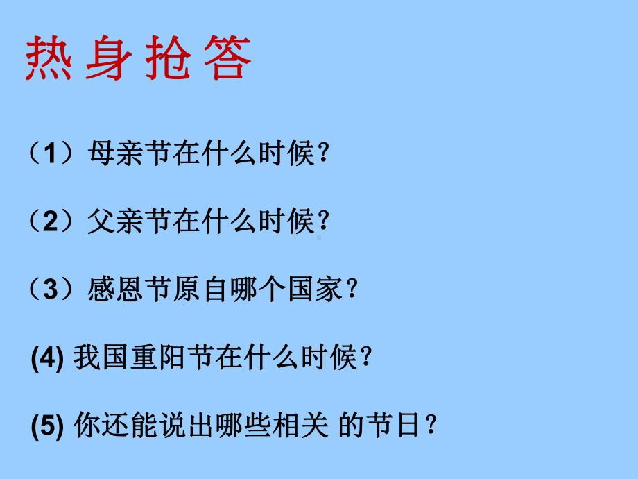 感恩主题中学班会课件 .ppt_第2页