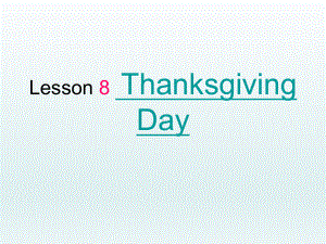 川教版六年级上册英语《Lesson 8 Thanksgiving Day》课件.ppt-(纯ppt课件,无音视频素材)