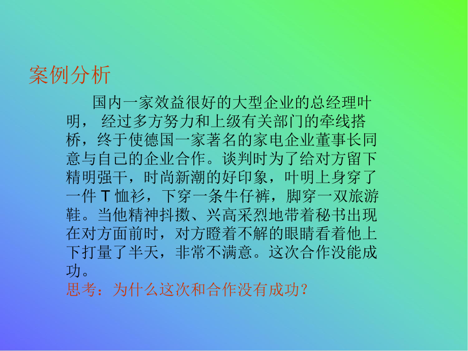 护理学礼仪第四章 护士服饰礼仪课件.ppt_第3页