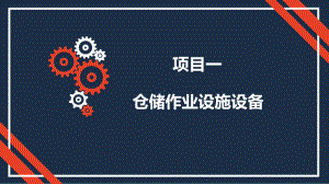 托盘概述课件.ppt