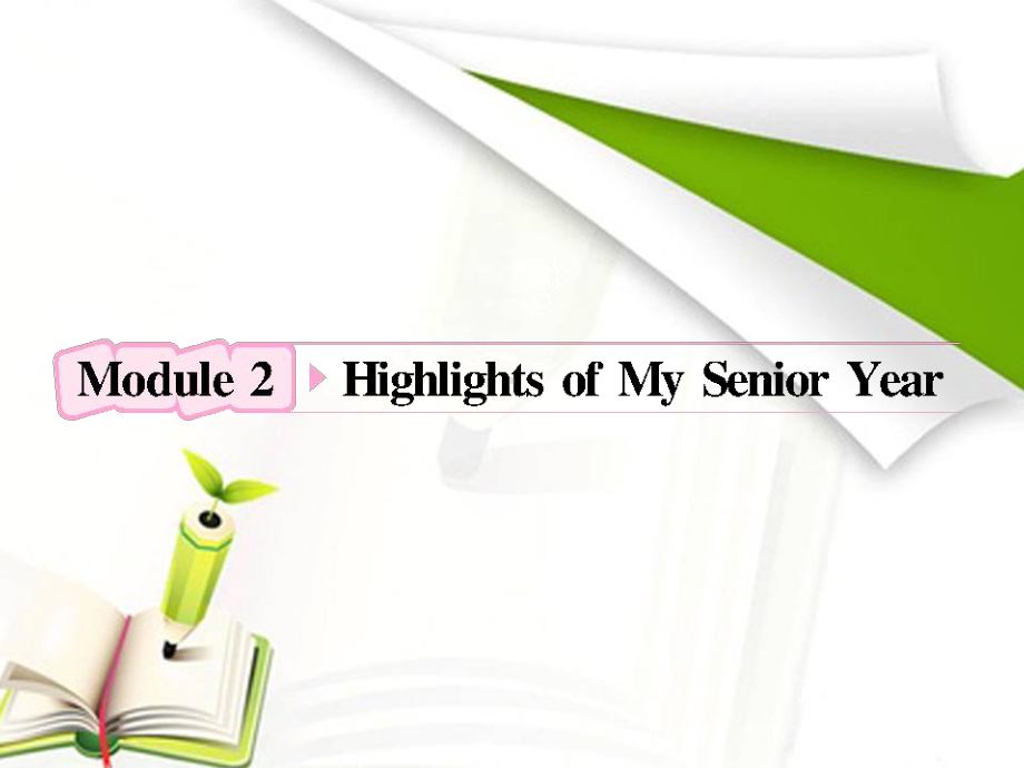 教学用 外研版英语选修7Module2 Highlights of My Senior Year.ppt-(纯ppt课件,无音视频素材)_第1页