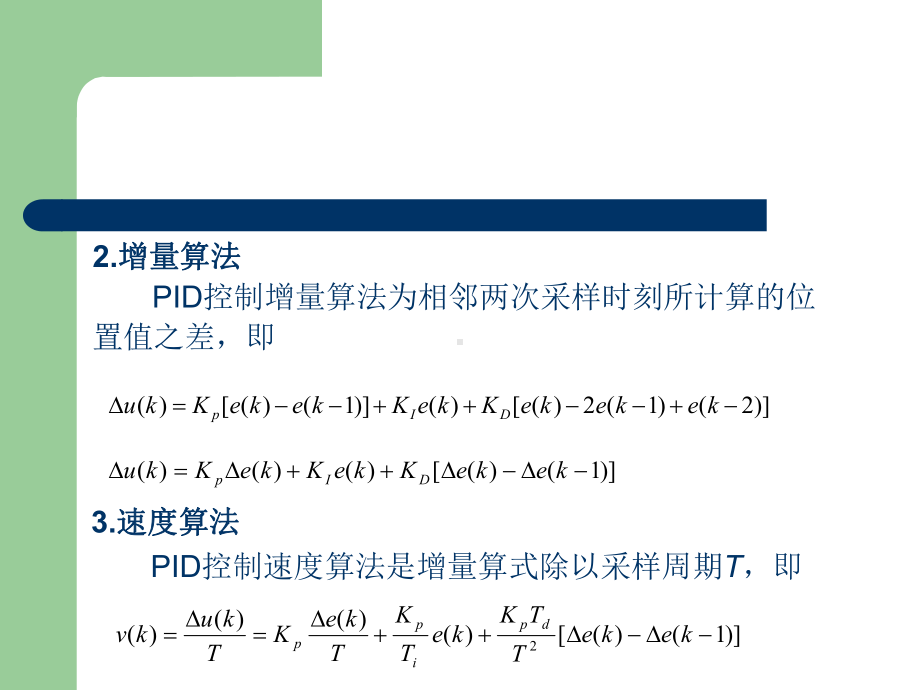 DCS及现场总线技术学习培训模板课件.ppt_第3页