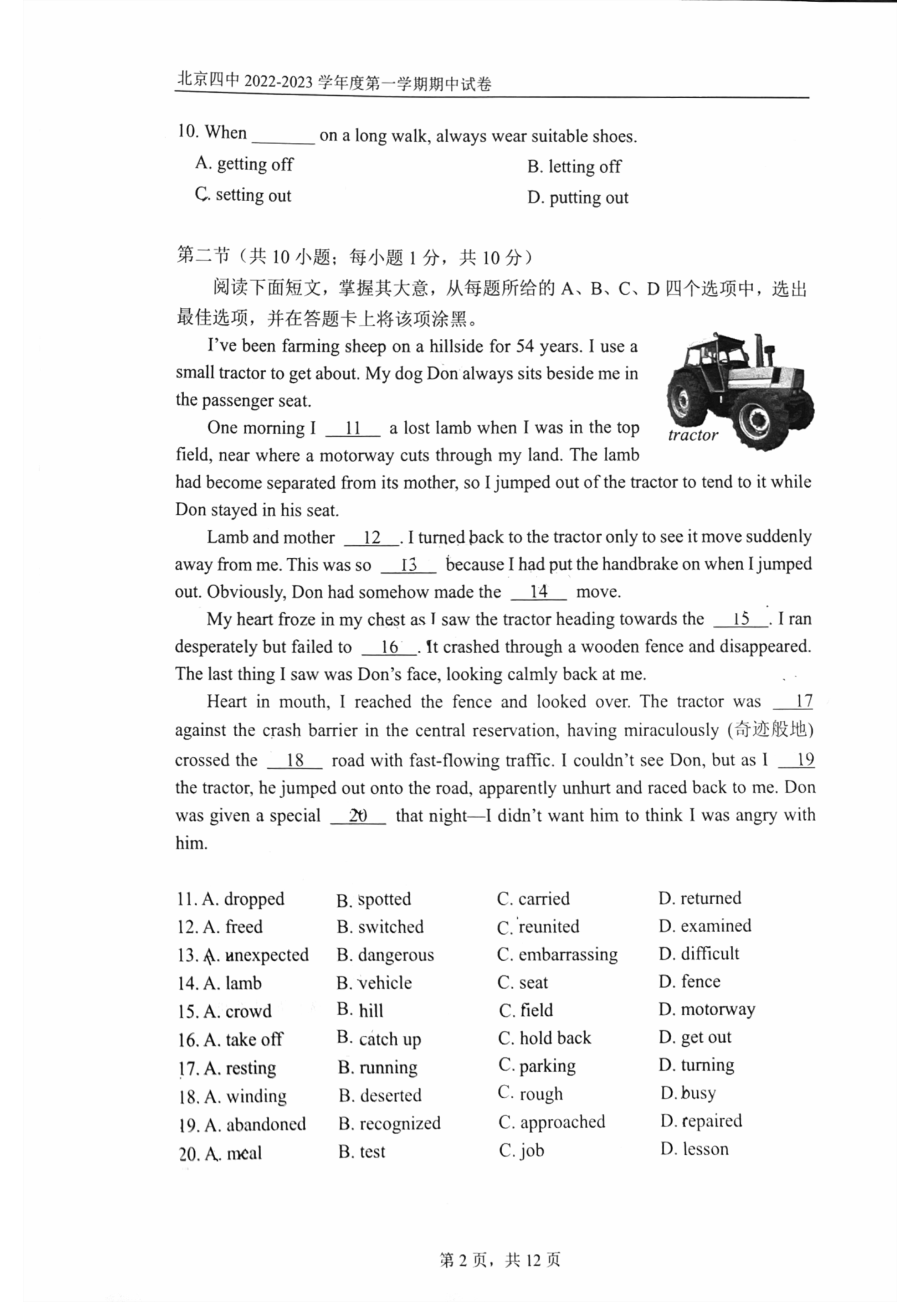 北京市第四中学2022-2023学年高三上学期期中考试英语试题.pdf_第2页