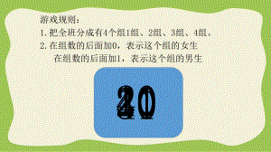 三年级数学上册课件-数字编码8- 人教版14张.pptx