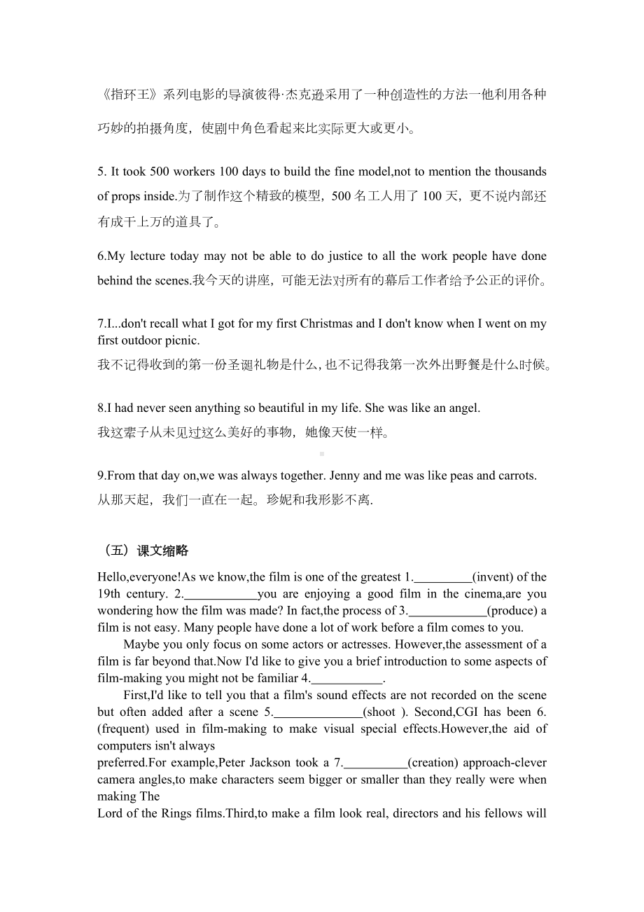 Unit 1-2 学考背诵材料-2022新牛津译林版（2020）《高中英语》必修第二册.docx_第3页