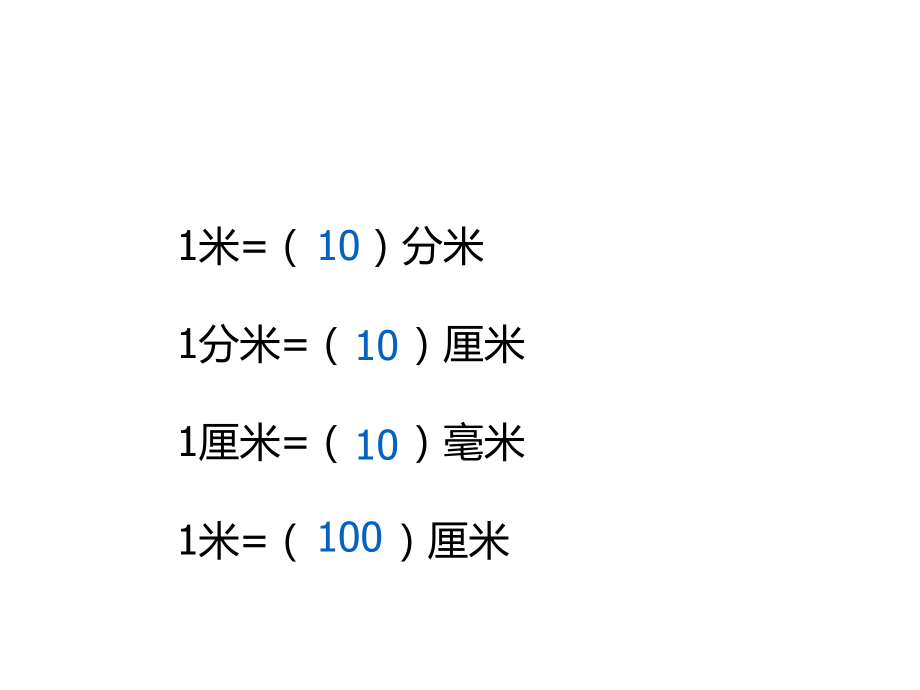 三年级数学下册课件-2.1认识千米154-苏教版 (共15 张ppt).pptx_第2页