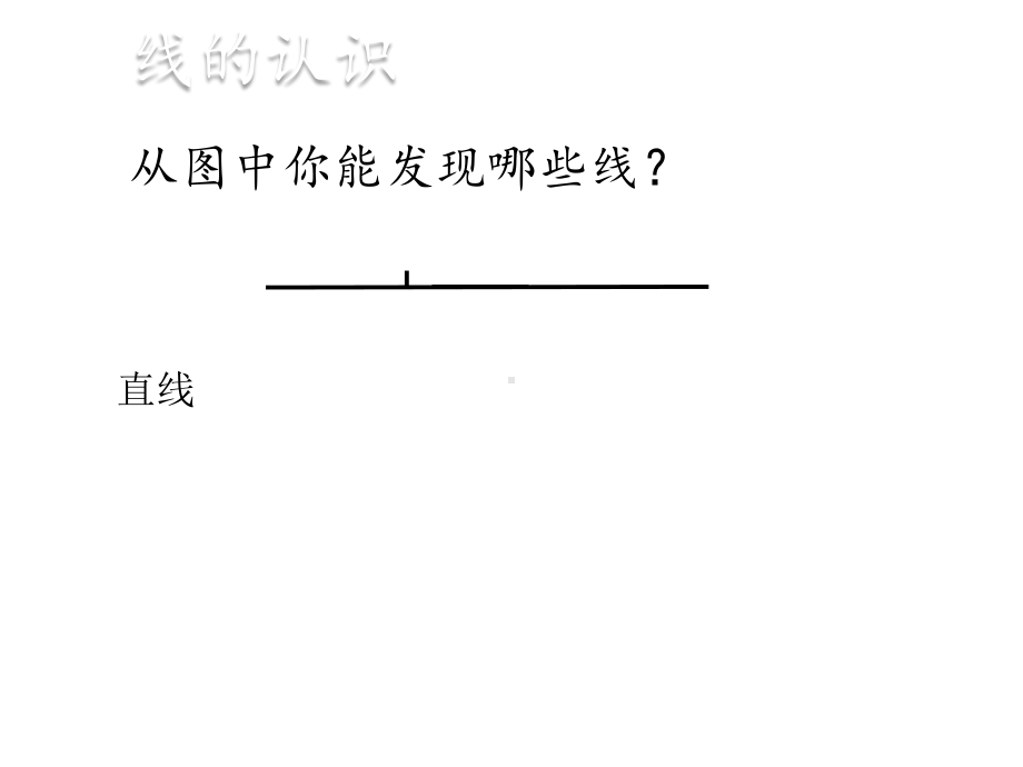 六年级数学下册课件-7.2.1平面图形的认识116-苏教版.pptx_第2页