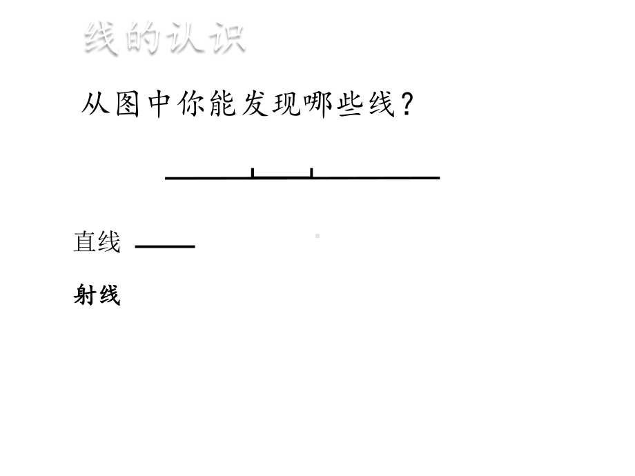 六年级数学下册课件-7.2.1平面图形的认识116-苏教版.pptx_第3页