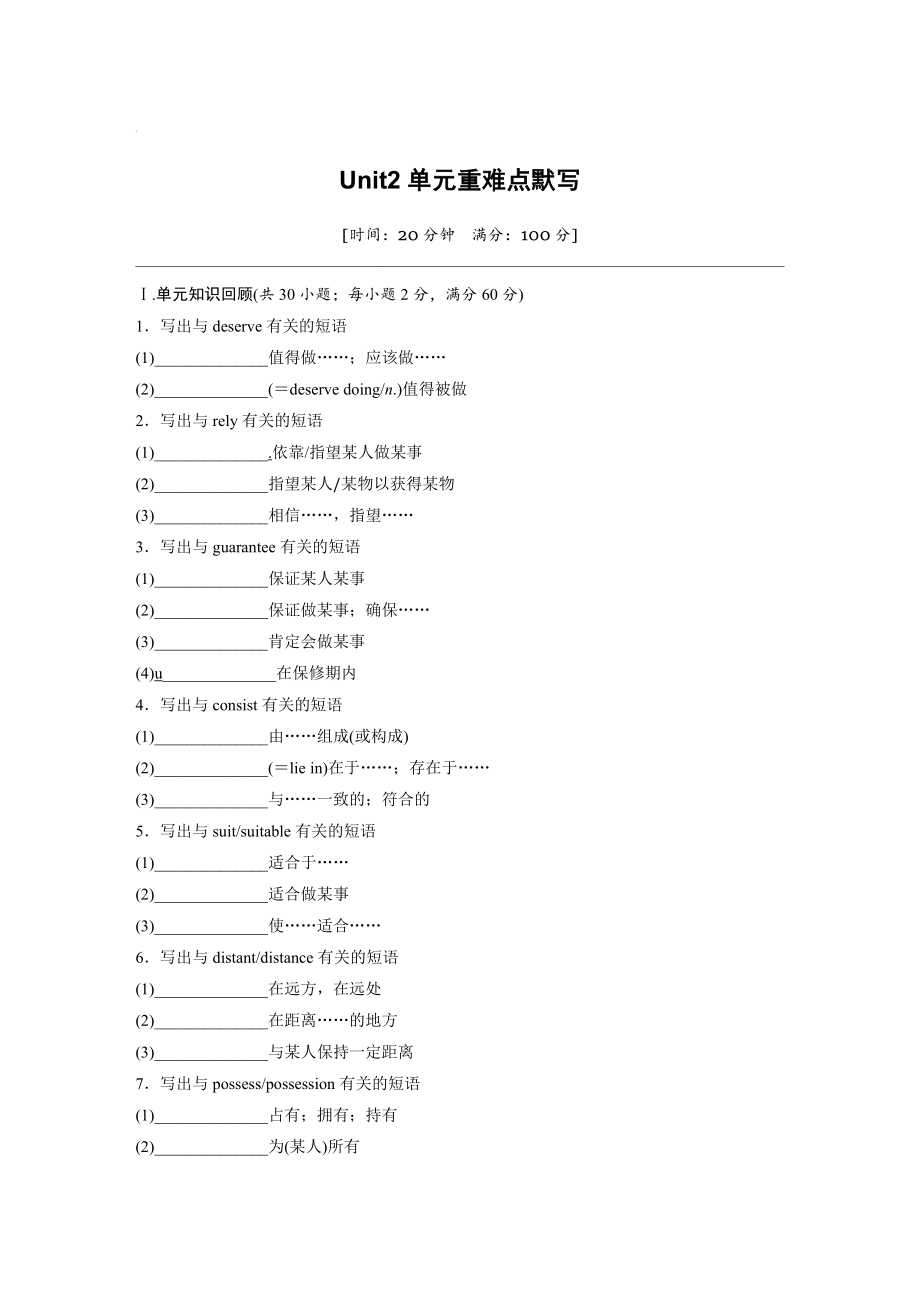 Unit2 The Universal Language 单元重难点默写（含答案）-2022新牛津译林版（2020）高中英语选择性必修第一册.rar