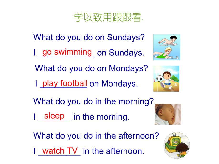 三年级英语下册课件-Module 6 Unit 2 What does Lingling have at school20-外研版（三起）.pptx_第1页