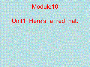 三年级下册英语课件 Module 10 Unit 1 Here's a red hat 54 外研版（三起）.ppt