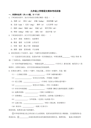 陕西省宝鸡市2022年九年级上学期语文期末考试试卷及答案.docx