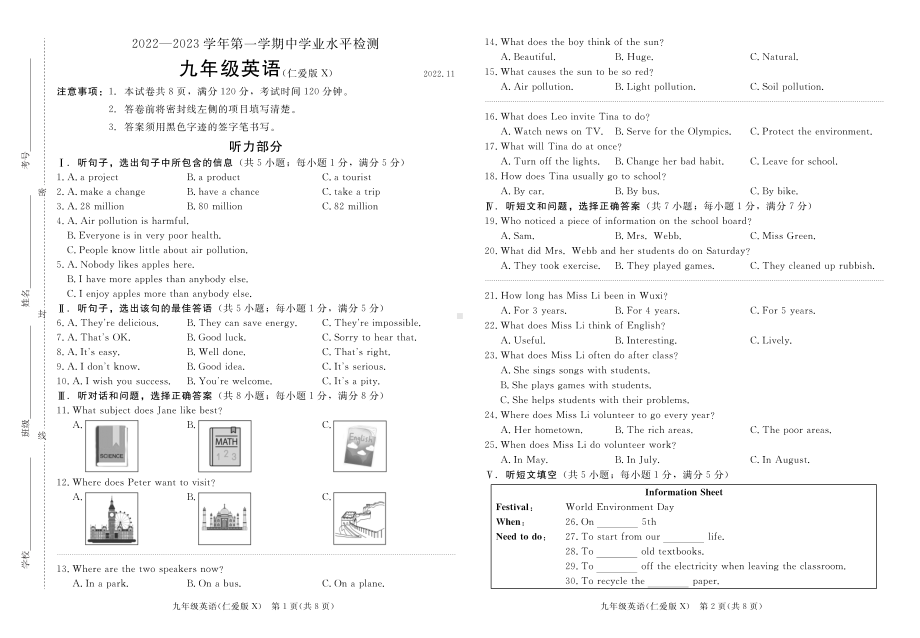 河北省邢台市襄都区2022-2023学年九年级上学期期中考试英语试题.pdf_第1页