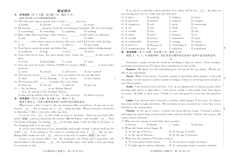 河北省邢台市襄都区2022-2023学年九年级上学期期中考试英语试题.pdf_第2页