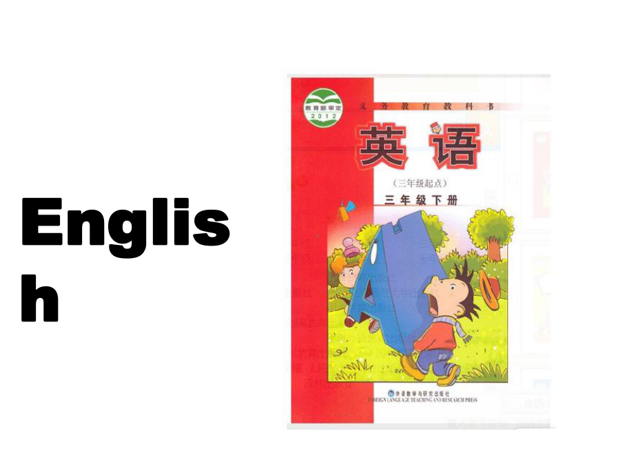 三年级英语下册课件-Module 6 Unit 2 What does Lingling have at school23-外研版（三起）.ppt_第3页