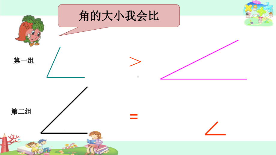 南京力学小学苏教版二年级数学下册《直角、锐角和钝角的初步认识》课件（定稿）.pptx_第3页