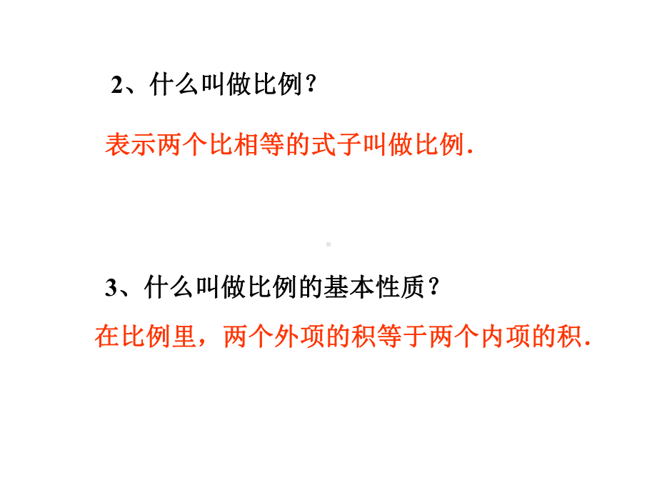 六年级数学下册课件-4.4解比例319-苏教版.ppt_第3页