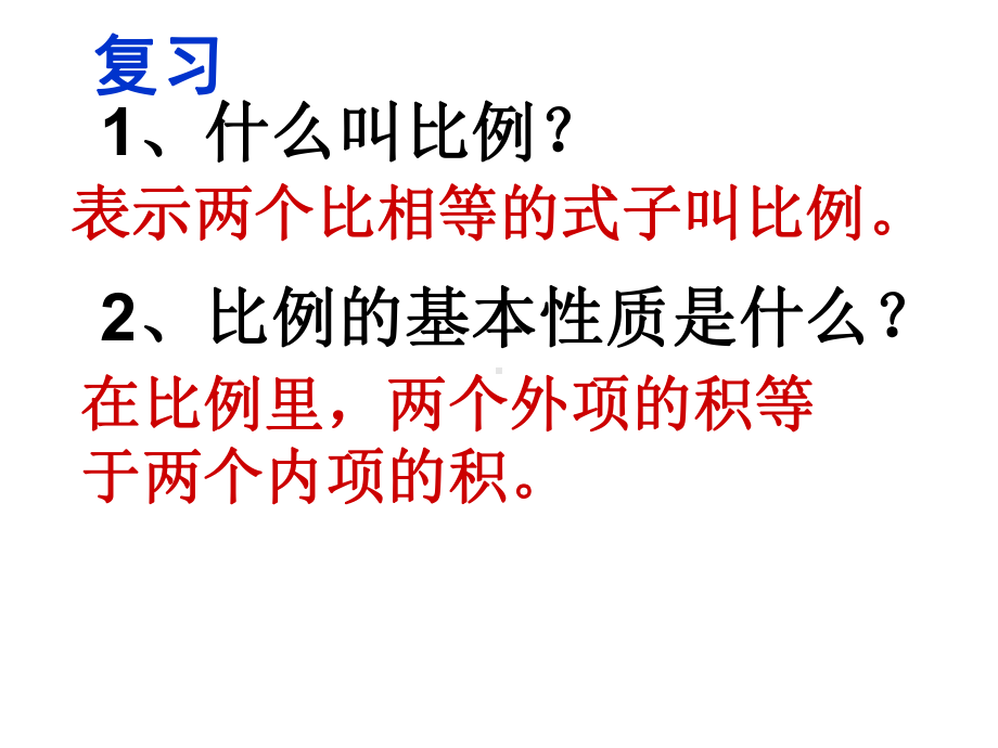 六年级数学下册课件-4.4解比例117-苏教版(共18张ppt).ppt_第3页