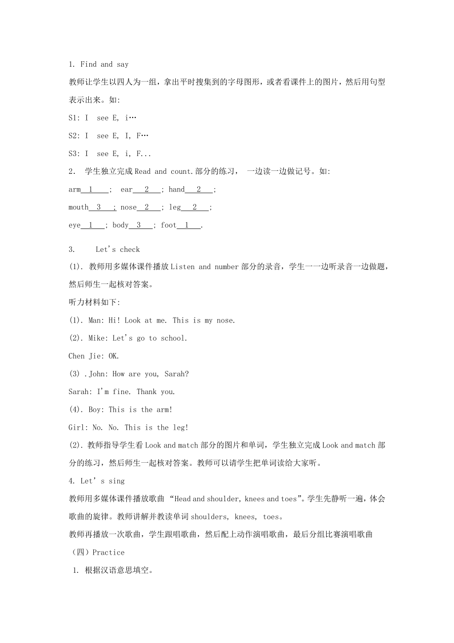 三年级上册英语教案 Unit 3《Look at me!》第六课时 Part B Start to read & Let's check & Let's sing 人教PEP.docx_第2页